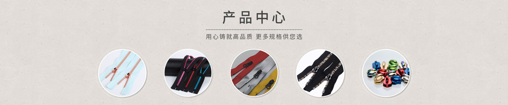 聯(lián)掌-用心鑄就高品質，更多規(guī)格供您選