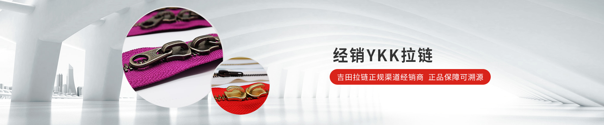 聯(lián)掌YKK拉鏈-正品ykk拉鏈，官方授權(quán)